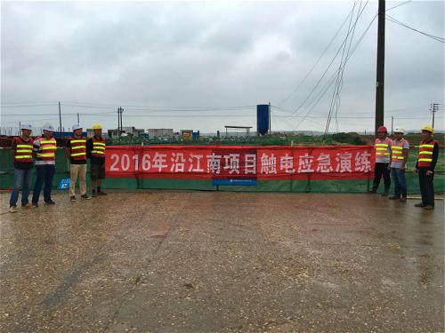 沿江南大道南延項(xiàng)目辦開展防汛、觸電安全演練